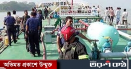তেলবাহী জাহাজে অগ্নিকাণ্ড: একদিনে চলে গেলেন তিনজন তেলবাহী জাহাজে অগ্নিকাণ্ড: একদিনে চলে গেলেন তিনজন