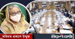 উন্নয়ন কর্মকাণ্ড করোনার আগের অবস্থায় নেওয়ার নির্দেশ উন্নয়ন কর্মকাণ্ড করোনার আগের অবস্থায় নেওয়ার নির্দেশ