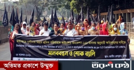 ৩০ বছরে আগুন কেড়ে নিল ২৬৩৪ তাজা প্রাণ
