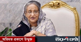 ওমিক্রন দ্রুত ছড়াচ্ছে, সতর্ক থাকুন: প্রধানমন্ত্রী ওমিক্রন দ্রুত ছড়াচ্ছে, সতর্ক থাকুন: প্রধানমন্ত্রী