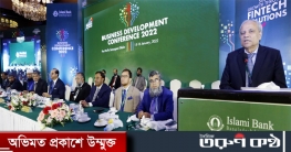 ইসলামী ব্যাংকের ব্যবসায় উন্নয়ন সম্মেলন অনুষ্ঠিত