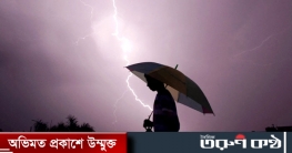বজ্রপাত থেকে রক্ষায় দুই মন্ত্রণালয়ের একই ধরনের প্রকল্প বজ্রপাত থেকে রক্ষায় দুই মন্ত্রণালয়ের একই ধরনের প্রকল্প