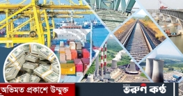 বৈদেশিক ঋণে সুদ-আসল পরিশোধে সফল বাংলাদেশ, ইতিবাচক উন্নয়ন সহযোগীরা বৈদেশিক ঋণে সুদ-আসল পরিশোধে সফল বাংলাদেশ, ইতিবাচক উন্নয়ন সহযোগীরা