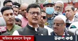 ভারতের সঙ্গে অভিন্ন নদী নিয়ে আলোচনা চলছে: নৌপরিবহন প্রতিমন্ত্রী ভারতের সঙ্গে অভিন্ন নদী নিয়ে আলোচনা চলছে: নৌপরিবহন প্রতিমন্ত্রী