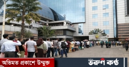 ঢাকায় অফিস সময় ও জনবল বাড়িয়েছে ভারতীয় ভিসা সেন্টার ঢাকায় অফিস সময় ও জনবল বাড়িয়েছে ভারতীয় ভিসা সেন্টার