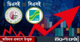 তিনদিন পর ঊর্ধ্বমুখী শেয়ারবাজার