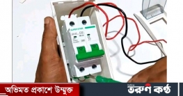 পটুয়াখালীর বিদ্যুৎস্পৃষ্ট হয়ে ১৫ বছরের এক শিক্ষার্থীর মৃত্যু পটুয়াখালীর বিদ্যুৎস্পৃষ্ট হয়ে ১৫ বছরের এক শিক্ষার্থীর মৃত্যু