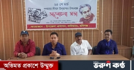 বানিয়াচংয়ে গণহত্যা দিবস উদযাপন উপলক্ষে আলোচনা সভা বানিয়াচংয়ে গণহত্যা দিবস উদযাপন উপলক্ষে আলোচনা সভা