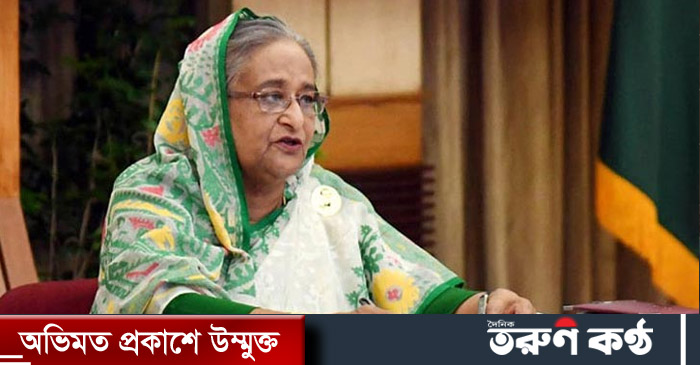 বঙ্গবন্ধুর স্বপ্নের ক্ষুধা-দারিদ্র্যমুক্ত, আত্মপ্রত্যয়ী ও আত্মমর্যাদাশীল ‘সোনার বাংলাদেশ’ বিনির্মাণে সব বাংলাদেশিকে অংশগ্রহণ করার আহ্বান জানিয়েছেন প্রধানমন্ত্রী শেখ হাসিনা।