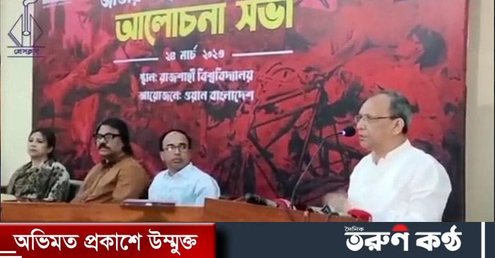 পাঁচ দশকেও গণহত্যার আন্তর্জাতিক স্বীকৃতি না পাওয়া হতাশাব্যাঞ্জক : রাবি উপাচার্য 