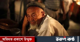 চীনে রোজা রাখতে পারছেন না উইঘুর মুসলিমরা