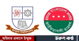 জবি ছাত্রদলের ৬ নেতাকে অব্যাহতি 