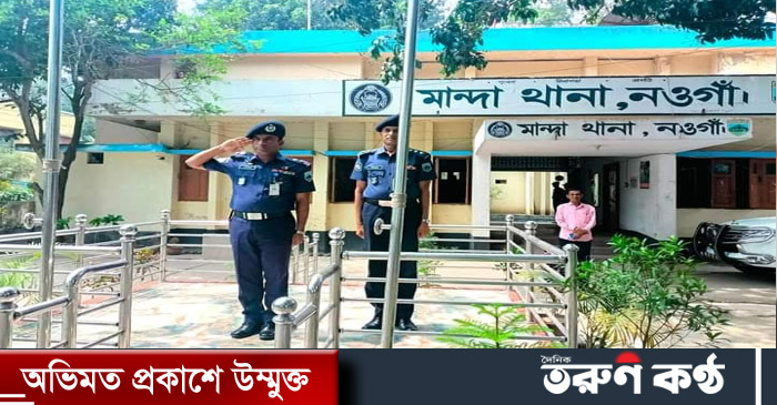 মান্দা থানা পরিদর্শন করেছেন পুলিশ সুপার (এস.পি) মুহাম্মদ রাশিদুল হক
