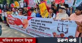 রানা প্লাজা হত্যাকাণ্ডে মালিকসহ জড়িত সকলের শাস্তি দাবি রানা প্লাজা হত্যাকাণ্ডে মালিকসহ জড়িত সকলের শাস্তি দাবি