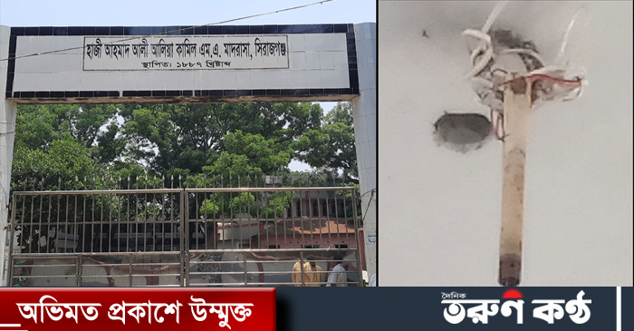 সিরাজগঞ্জে এসএসসি পরীক্ষা শুরু হবার কয়েক মিনিট পূর্বে পরীক্ষার হলে চলন্ত ফ্যান খুলে পড়ে শিক্ষার্থীদের শরীরে। এতে তিন শিক্ষার্থী আহত হয়েছেন। প্রাথমিক চিকিৎসা নেওয়ার পরে তারা আবারও পরীক্ষায় বসে বলে জানা গেছে। 