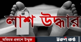 বানিয়াচংয়ে রহস্যজনক বৃদ্ধার লাশ উদ্ধার বানিয়াচংয়ে রহস্যজনক বৃদ্ধার লাশ উদ্ধার