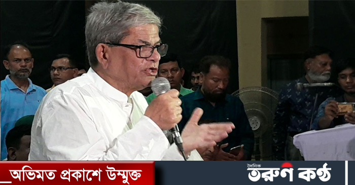 বিএনপি মহাসচিব মির্জা ফখরুল ইসলাম আলমগীর বলেছেন, সরকারের খারাপ কাজগুলো নিয়ে সমালোচনা করা তো কোনো রাষ্ট্রদ্রোহিতা নয়, এটাই গণতন্ত্রের নিয়ম। এই সরকার তাদের অন্যায় সম্পর্কে কেউ কিছু বললেই মামলা দিয়ে কণ্ঠরোধ করতে চায়। কিন্তু গণতন্ত্রের নিয়ম হচ্ছে সরকারের খারা