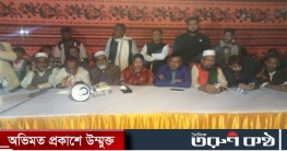 নৌকা প্রতিকে বিজয়ী করার লক্ষ্যে আপেল সুপার মার্কেটে আলোচনা সভা