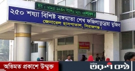 মেয়াদোত্তীর্ণ স্যালাইন পান করে শিশুর মৃত্যু, আটক ৪