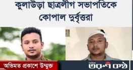 ছাত্রলীগের উপজেলা সভাপতিকে অস্ত্র দিয়ে কুপালো 