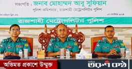 আরএমপির দায়িত্ব নিলেন নতুন কমিশনার আবু সুফিয়ান