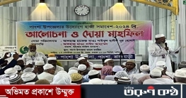 পাংশায় হাজী সমাবেশে আলোচনা -দোয়া মাহফিল অনুষ্ঠিত