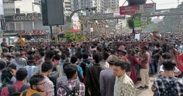 ঢাকা কলেজ শিক্ষার্থীদের সায়েন্সল্যাব মোড় অবরোধ