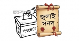 সনদের আদেশে নোট অব ডিসেন্ট গুরুত্ব পাবে না সনদের আদেশে নোট অব ডিসেন্ট গুরুত্ব পাবে না