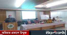 অগ্রণী ব্যাংক এর ‘চলতি মুলধন মূল্যায়ন এবং  ঋণ প্রক্রিয়াকরণ’  শীর্