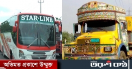 শুক্রবার থেকে বাস-ট্রাক বন্ধের ঘোষণা