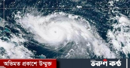 লঘুচাপ ঘনীভূত হওয়ার আভাস