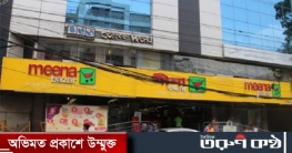 ধানমন্ডির মীনা বাজারে অগ্নিকাণ্ড ধানমন্ডির মীনা বাজারে অগ্নিকাণ্ড