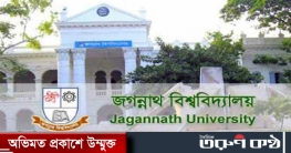 জগন্নাথ বিশ্ববিদ্যালয়ে ‍A, B ও C ইউনিটের মেধাতালিকা প্রকাশ
