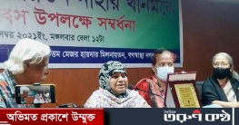 কাঁদলেন কাঁদালেন বীরাঙ্গনা জয়গুন কাঁদলেন কাঁদালেন বীরাঙ্গনা জয়গুন