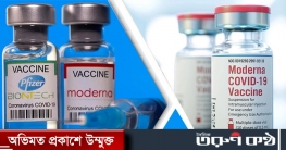 বুস্টার ডোজে ফাইজারের বদলে মডার্নার টিকা বুস্টার ডোজে ফাইজারের বদলে মডার্নার টিকা