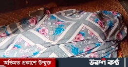 প্রেমিকার বাড়ির উঠানে মিললো প্রেমিকের মরদেহ