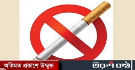 সিগারেট কোম্পানি মালিকদের সংগঠনের নিবন্ধন বাতিল