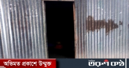 দরজায় শিকল, ভেতরে মা ও দুই ছেলের অর্ধগলিত দেহ দরজায় শিকল, ভেতরে মা ও দুই ছেলের অর্ধগলিত দেহ
