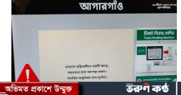 মেট্রোর ভেন্ডিং মেশিনে টিকিট কাটতে বিভ্রাট মেট্রোর ভেন্ডিং মেশিনে টিকিট কাটতে বিভ্রাট