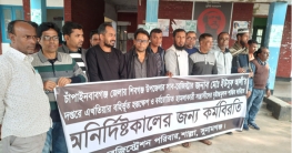 সাব-রেজিস্ট্রীর মোঃ ইউসূফ আলী’র উপর বর্বরোচিত হামলার