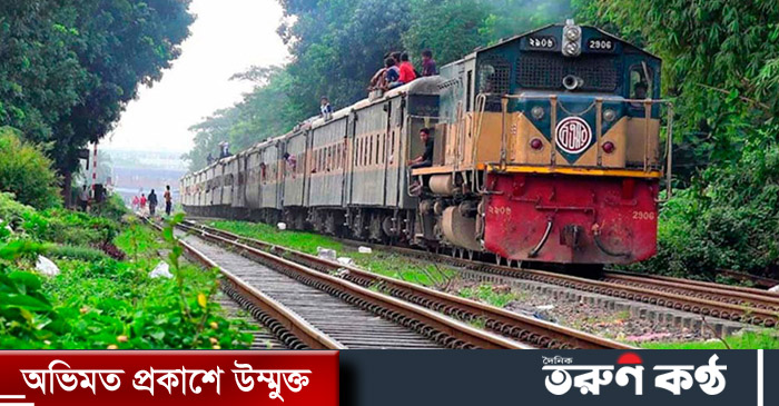 আসন্ন ঈদুল ফিতরে ট্রেনের সময় সময়ানুবর্তিতা বজায় রাখা এবং সিডিউল বিপর্যয় নিরসনে ১০ দিন মিতালি এক্সপ্রেস ও আটদিন মৈত্রী এক্সপ্রেস বন্ধ রাখার সিদ্ধান্ত নিয়েছে বাংলাদেশ রেলওয়ে। কিন্তু বন্ধন এক্সপ্রেস ট্রেন যথারীতি চলাচল করবে।