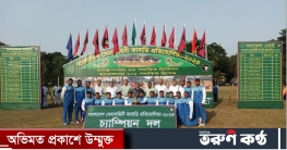বাংলাদেশ সেনাবাহিনী কাবাডি প্রতিযোগিতার ফাইনাল খেলা অনুষ্ঠিত