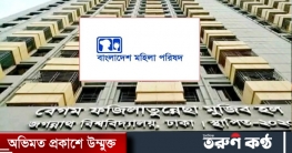 হলে জবি ছাত্রীকে নির্যাতন শাস্তির দাবি মহিলা পরিষদের