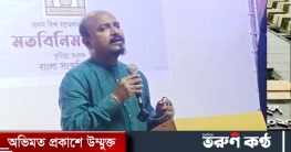 কুমিল্লায় বাংলা সংস্কৃতি বলয়ের বিশ্ব সম্মেলনের প্রস্তুতি সভা