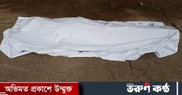 কুমিল্লায় রেললাইন থেকে স্কুলশিক্ষকের মৃতদেহ উদ্ধার 
