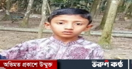 নিখোঁজের ৪ দিন পর বাড়ির অদূরে সোহানের মাটি চাপা মরদেহ উদ্ধার