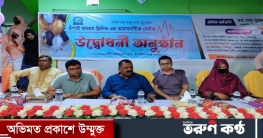 চাঁপাই জমজম ক্লিনিক এ্যান্ড ডায়াগনস্টিক সেন্টারের উদ্বোধন