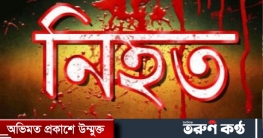 চাঁপাইনবাবগঞ্জে ট্রেনে কাটা পড়ে যুবক নিহত