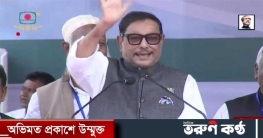 আ.লীগ পালিয়ে যাবে না, তিস্তার পানি পাবেন : ওবায়দুল কাদের  