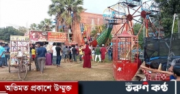 গাজীপুরে সরকারি অনুমতি ছাড়া মেলার আয়োজন করেছে সোহাগ